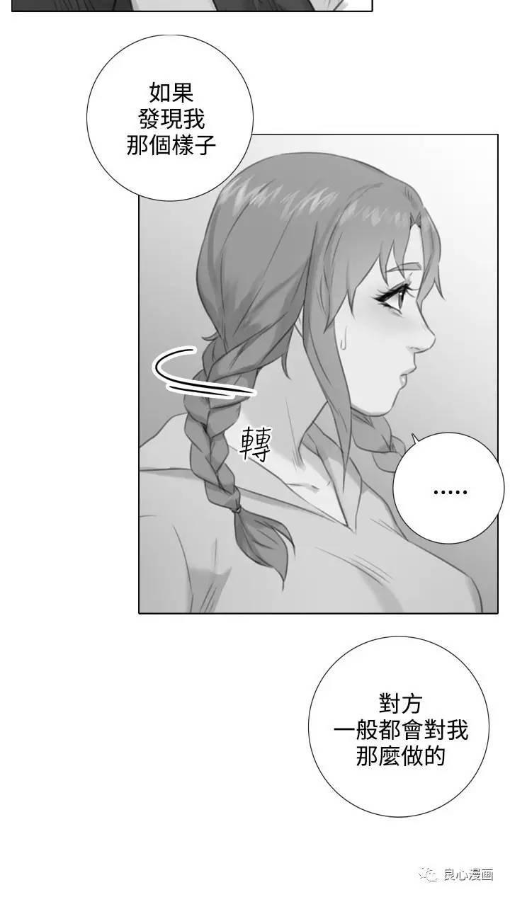 假戏真做 第25话 第8页