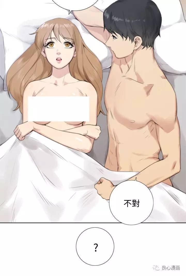 假戏真做 第25话 第11页