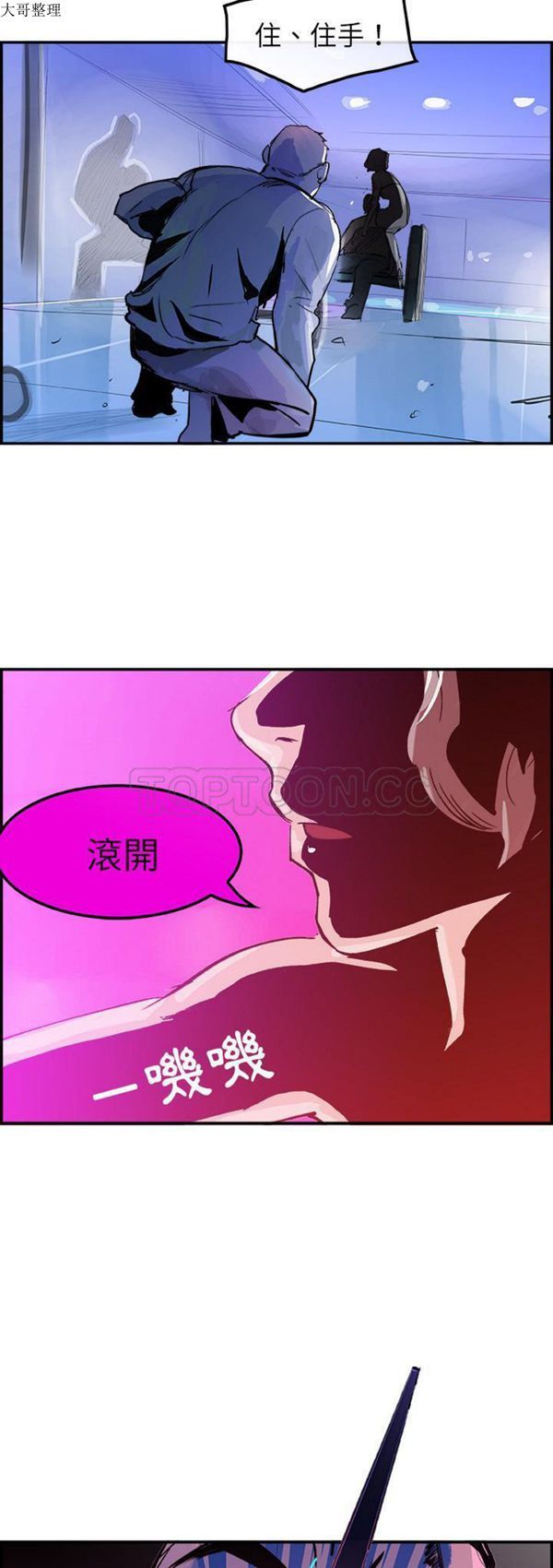 任何小姐 第10话 第27页