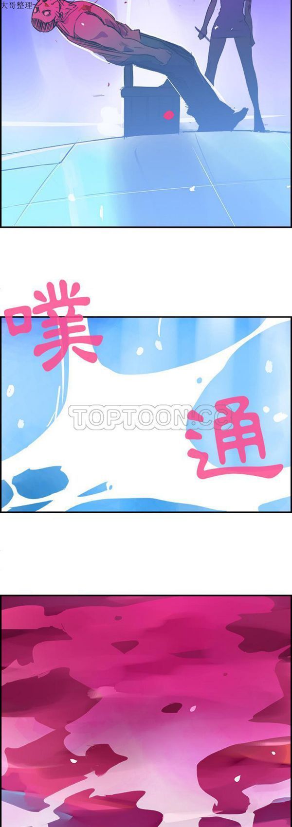 任何小姐 第10话 第30页