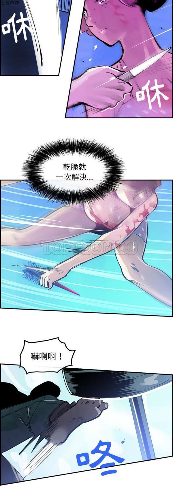 任何小姐 第10话 第19页