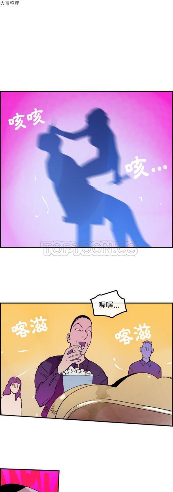 任何小姐 第10话 第25页