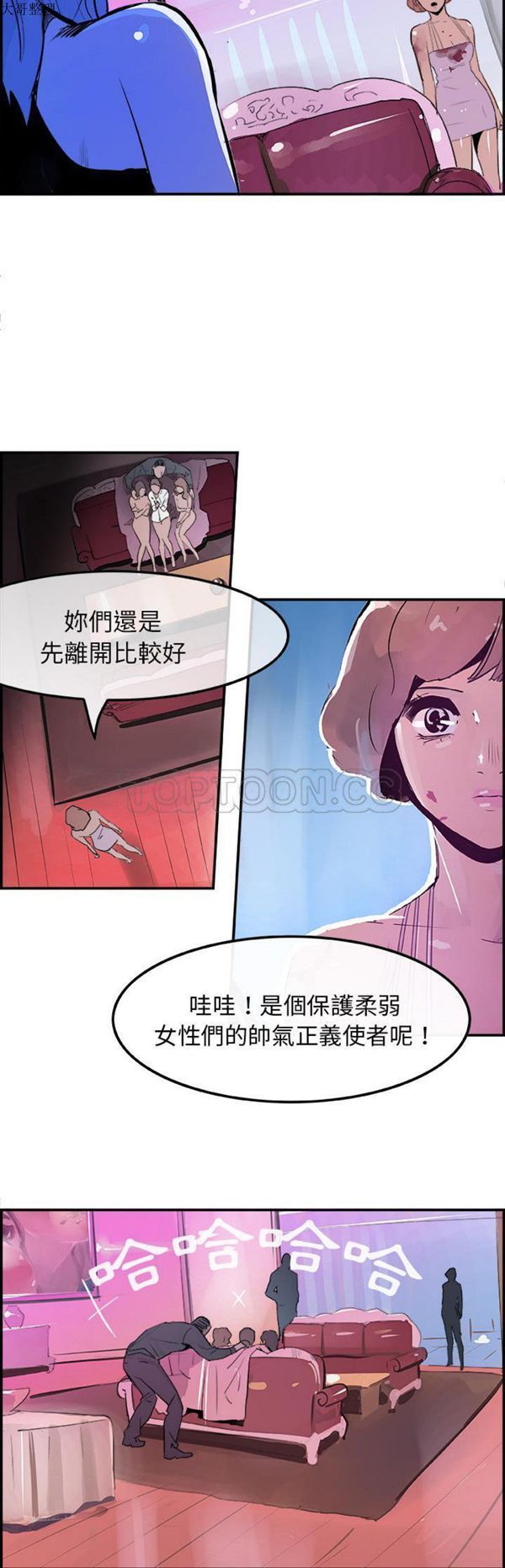 任何小姐 第11话 第19页