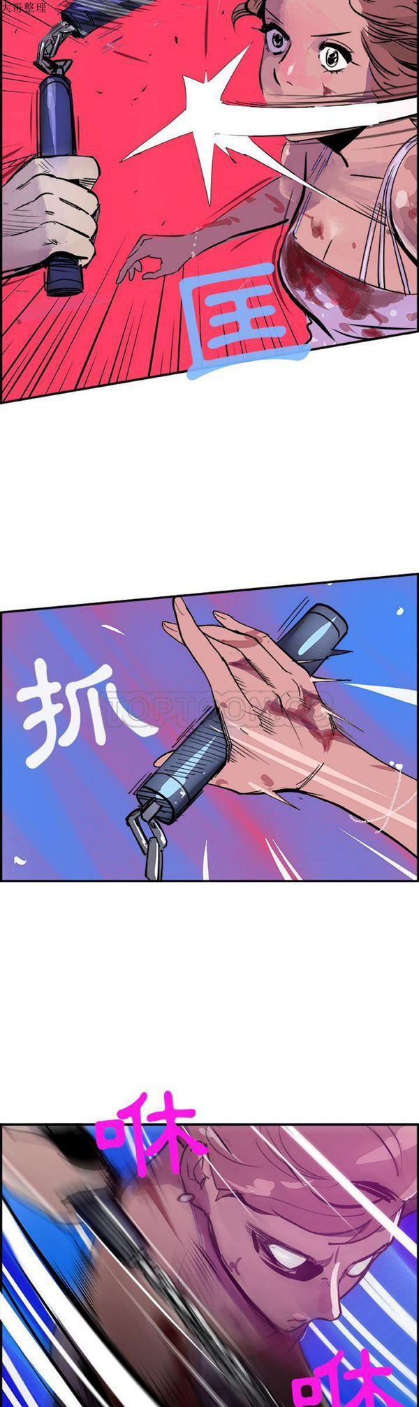 任何小姐 第12话 第7页