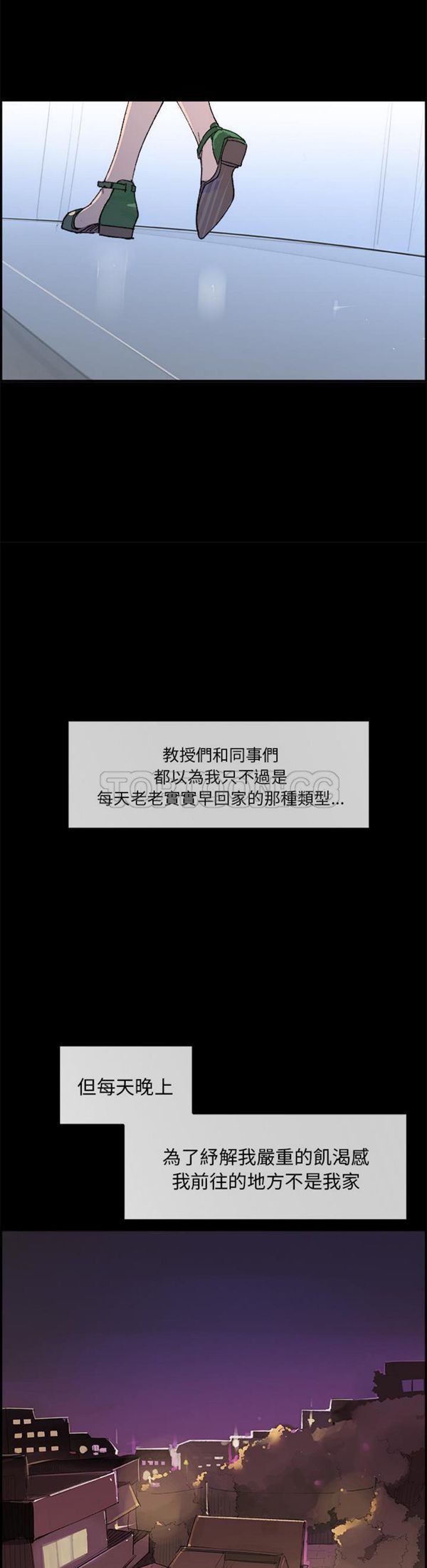 任何小姐 第16话 第12页