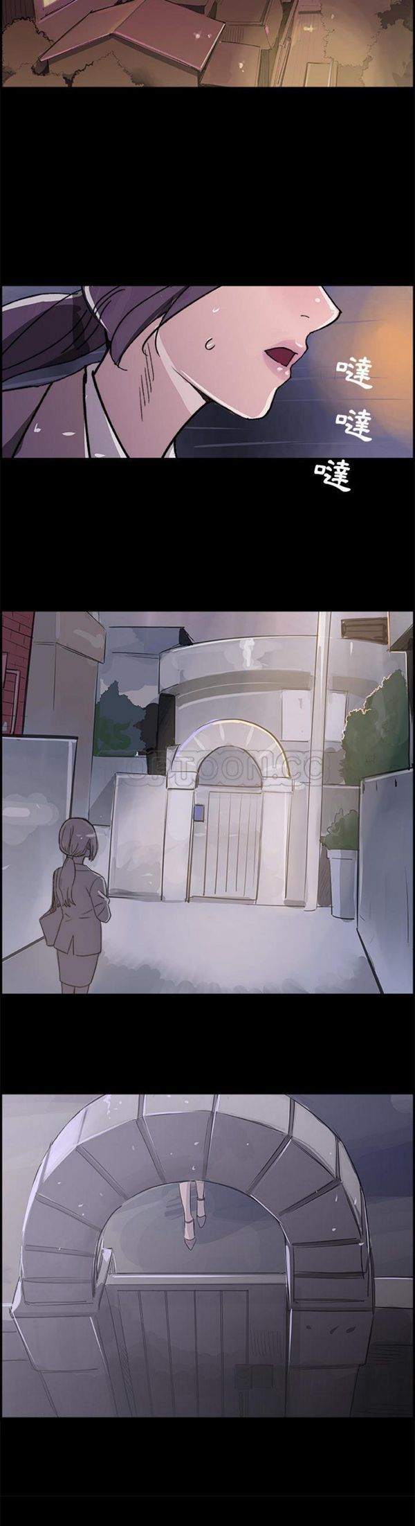 任何小姐 第16话 第13页