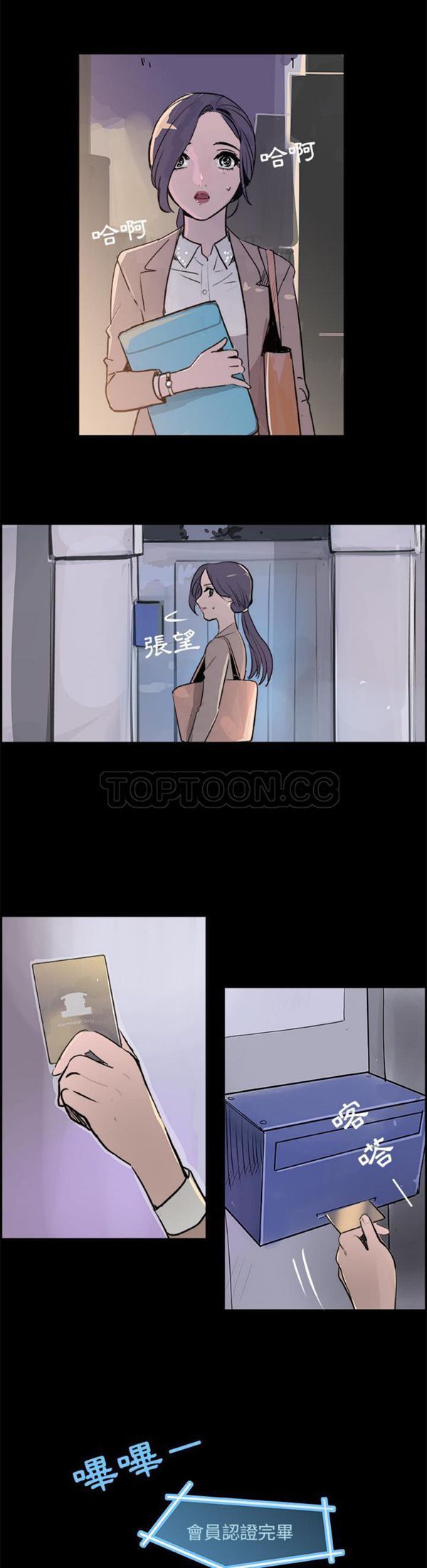 任何小姐 第16话 第14页