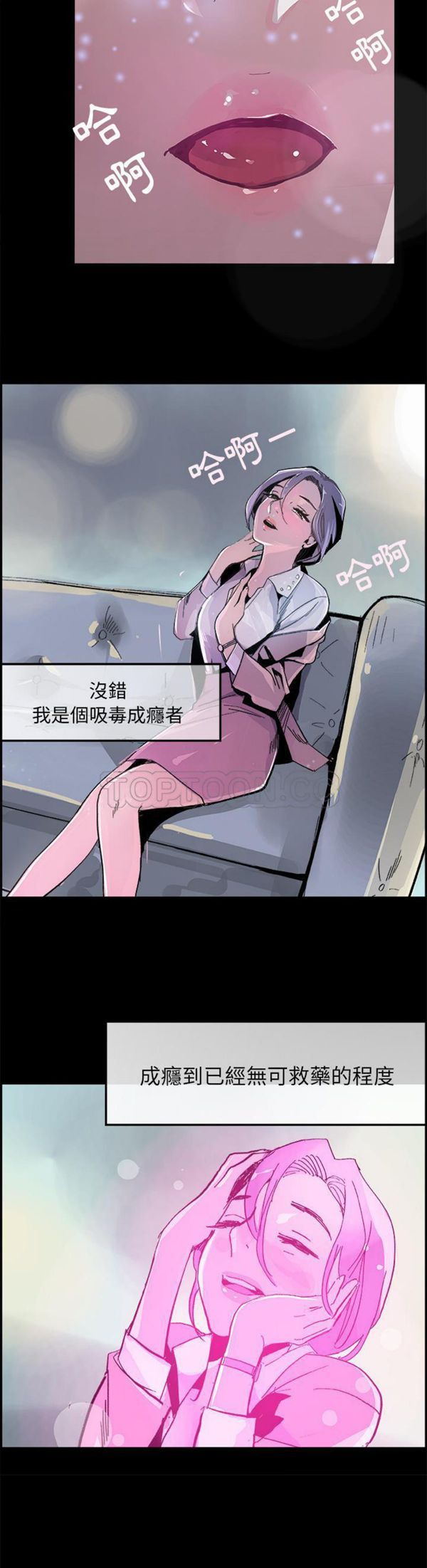 任何小姐 第16话 第26页