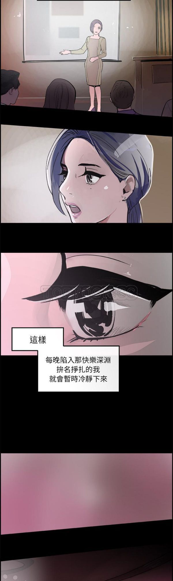 任何小姐 第17话 第6页
