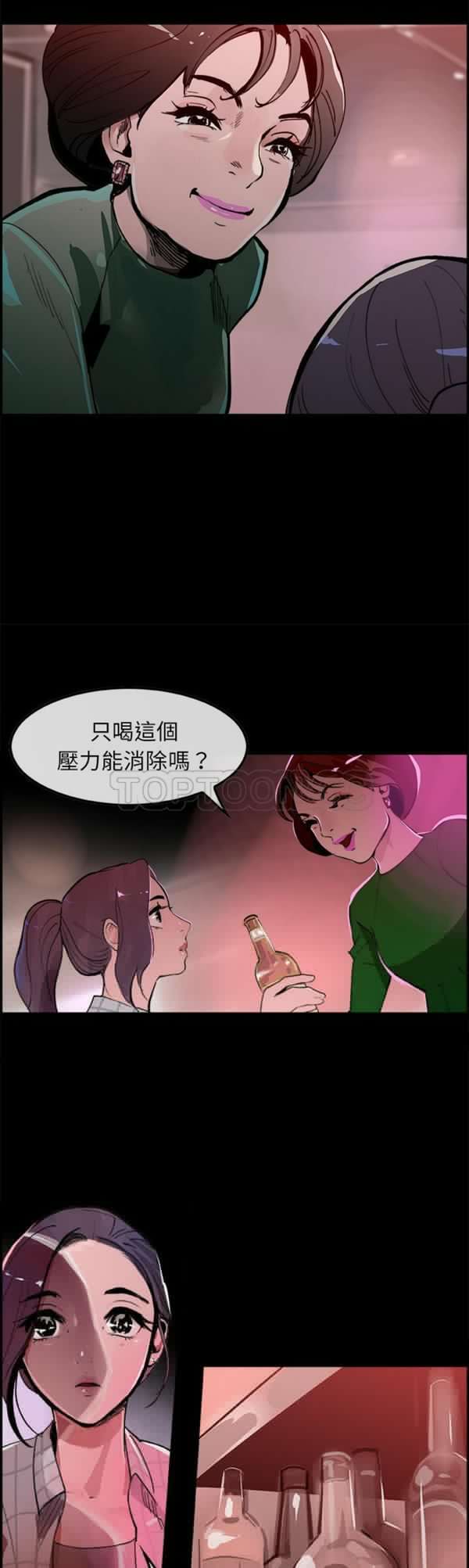 任何小姐 第17话 第10页