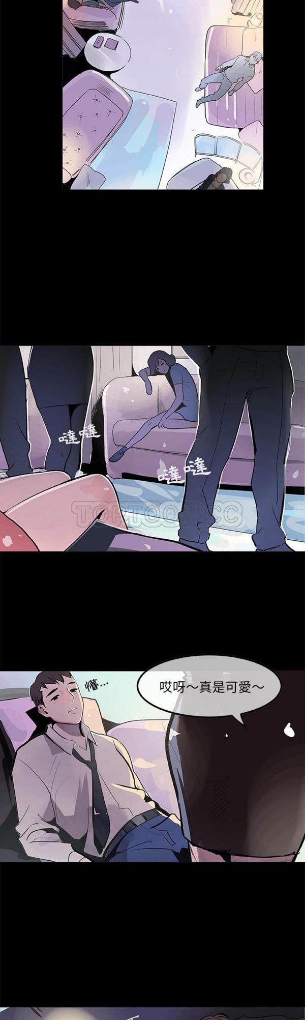 任何小姐 第17话 第22页