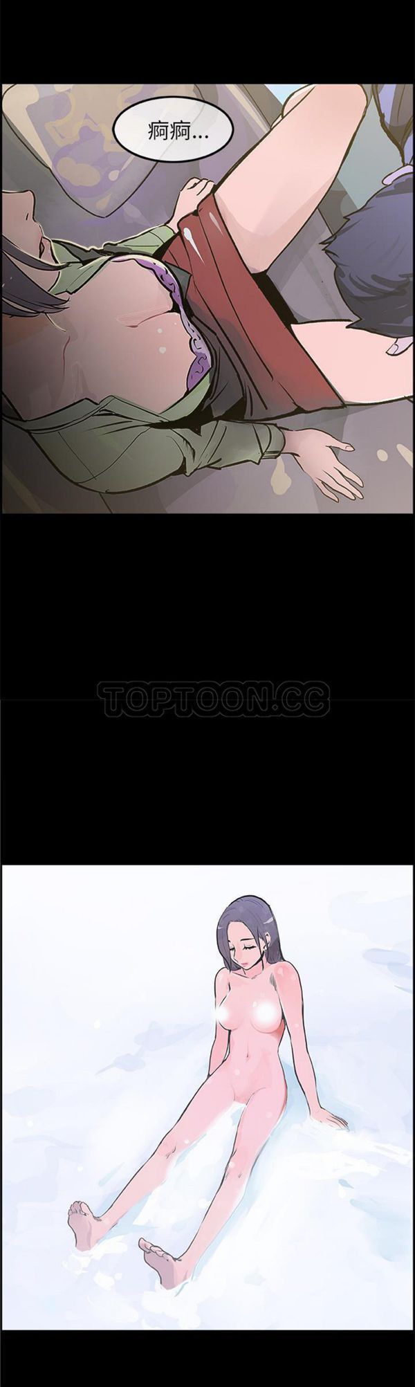 任何小姐 第17话 第26页