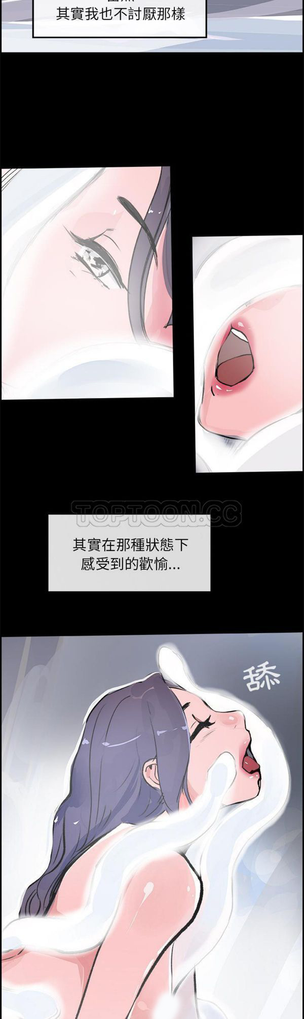 任何小姐 第17话 第29页