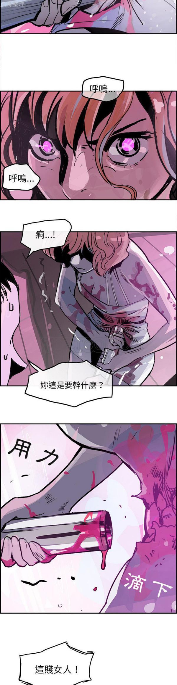 任何小姐 第13话 第7页
