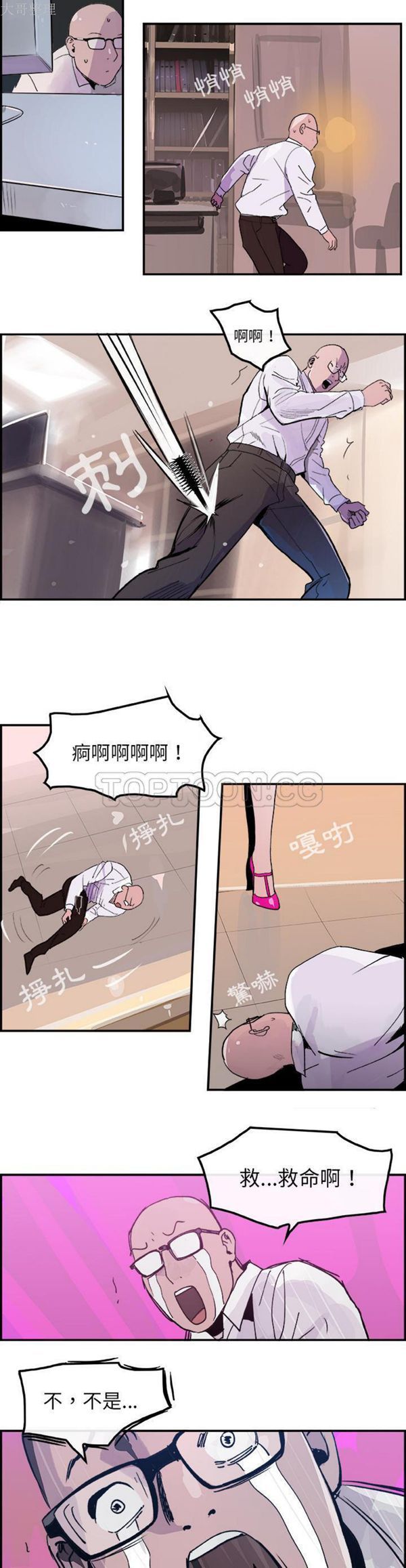 任何小姐 第13话 第19页