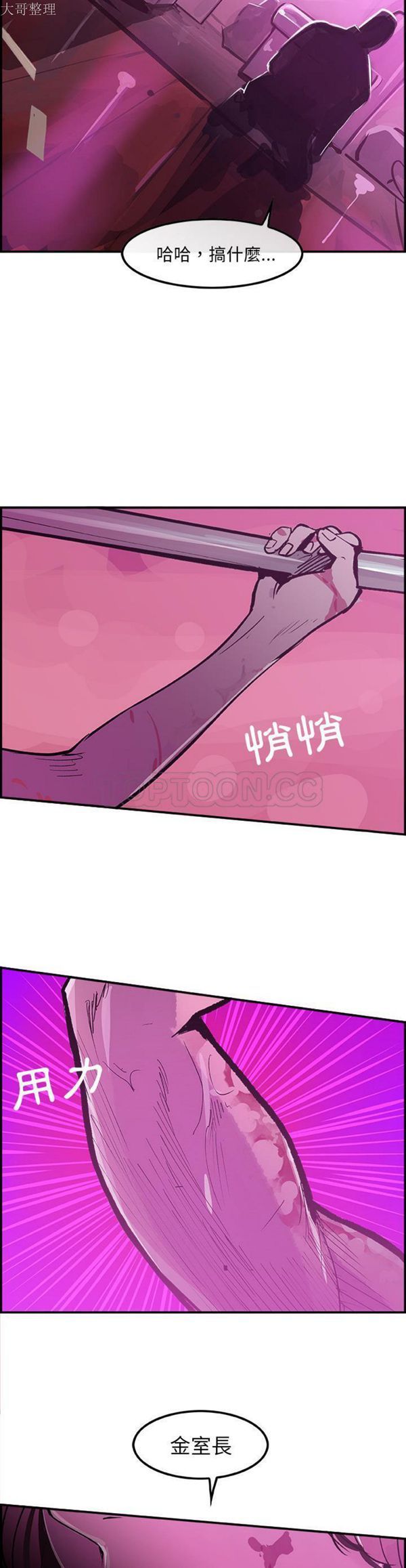 任何小姐 第13话 第10页