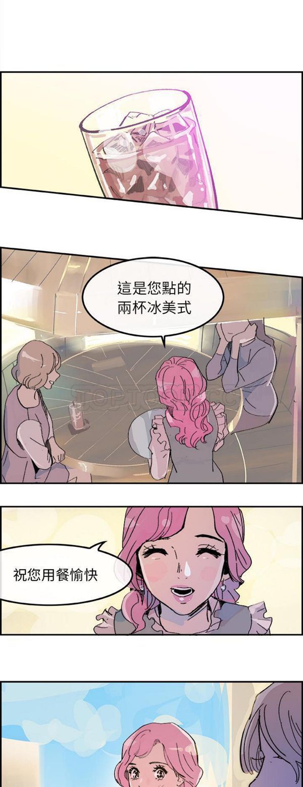 任何小姐 第14话 第3页