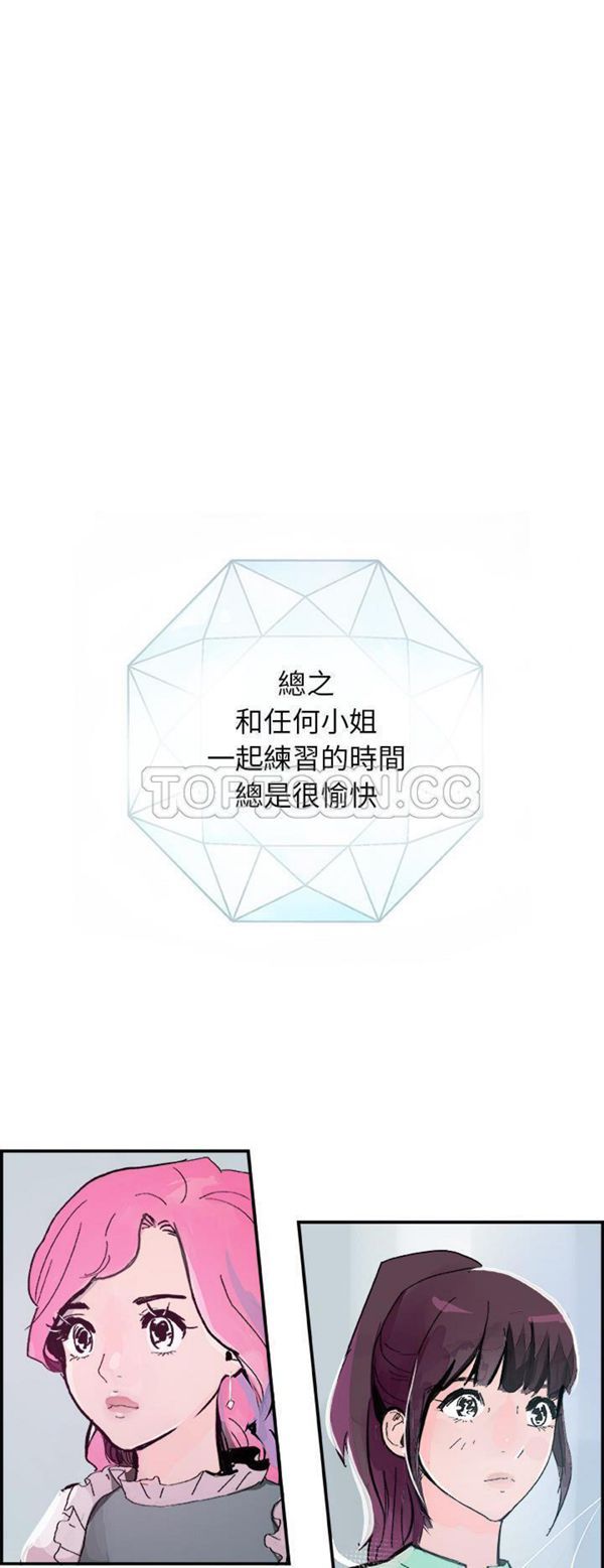 任何小姐 第14话 第7页
