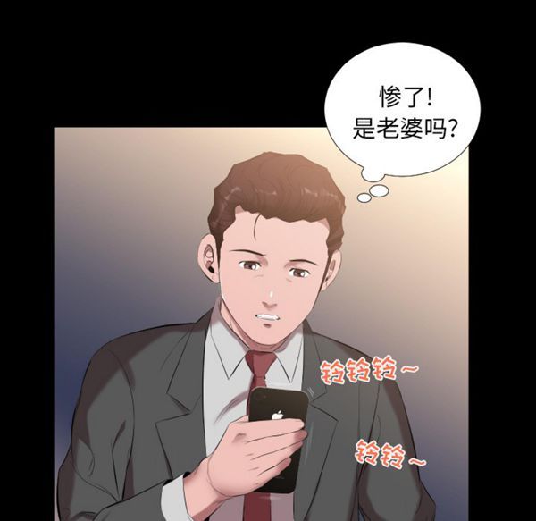 任何小姐 第14话 第28页