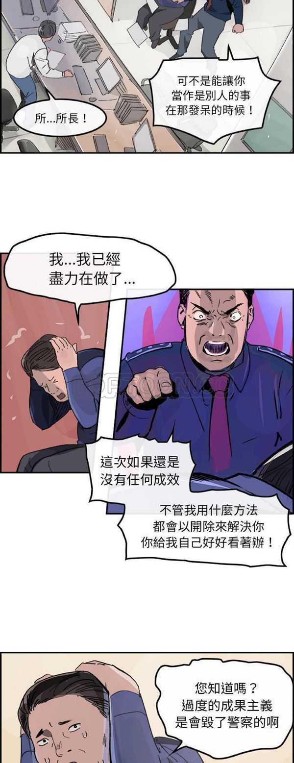 任何小姐 第14话 第27页