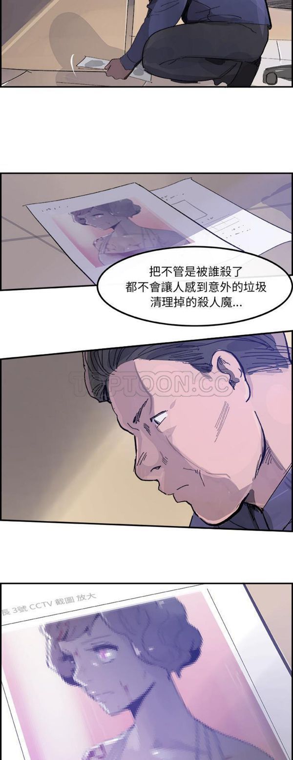 任何小姐 第14话 第30页