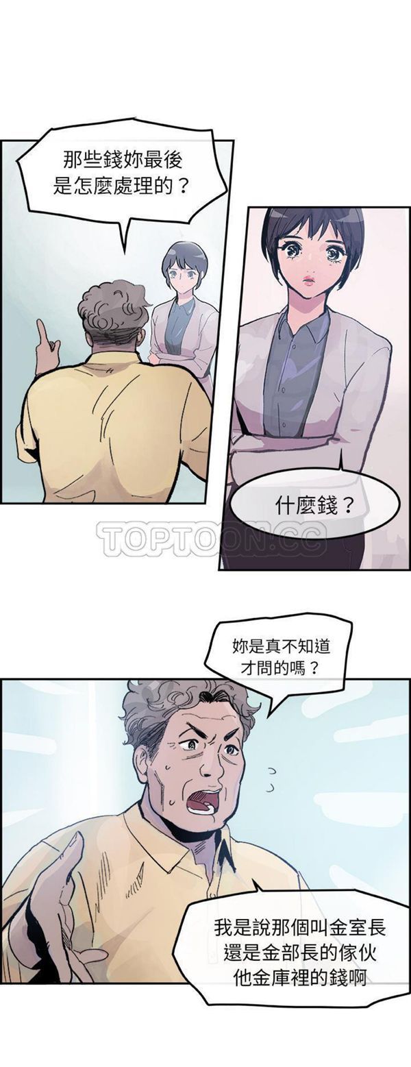 任何小姐 第14话 第16页