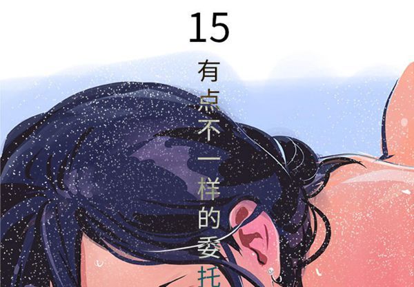 任何小姐 第15话 第3页