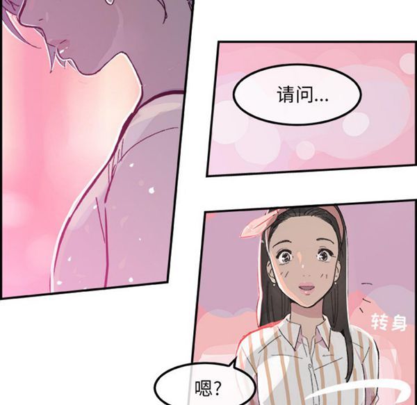 任何小姐 第15话 第9页