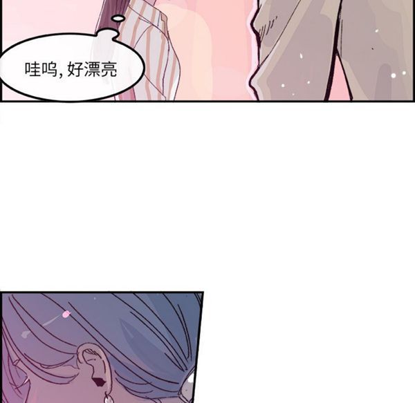 任何小姐 第15话 第8页