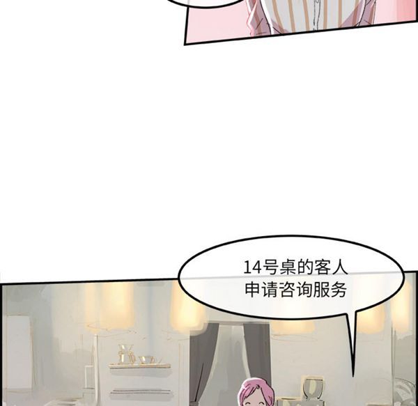 任何小姐 第15话 第10页