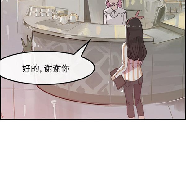 任何小姐 第15话 第11页