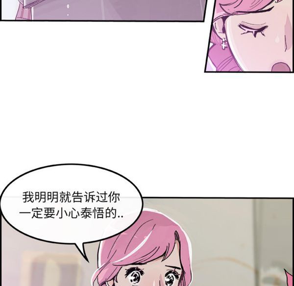 任何小姐 第15话 第14页