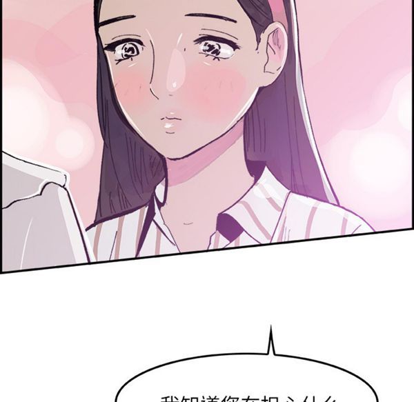 任何小姐 第15话 第16页