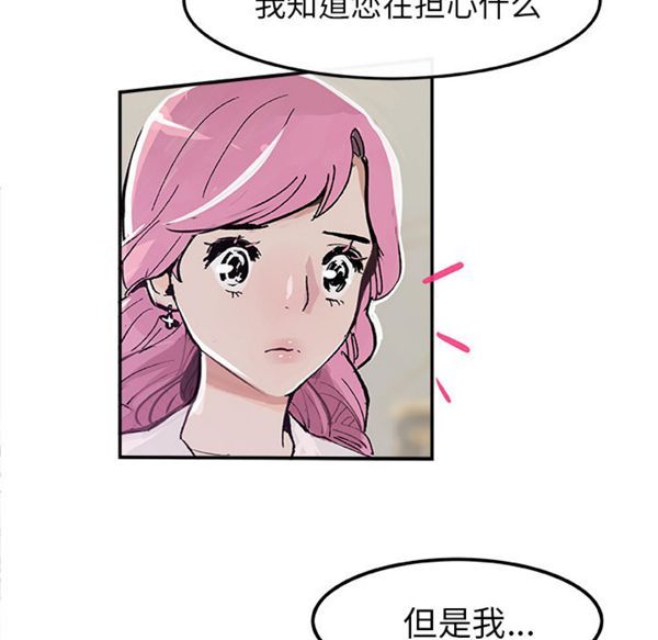 任何小姐 第15话 第17页