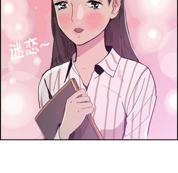 任何小姐 第15话 第19页