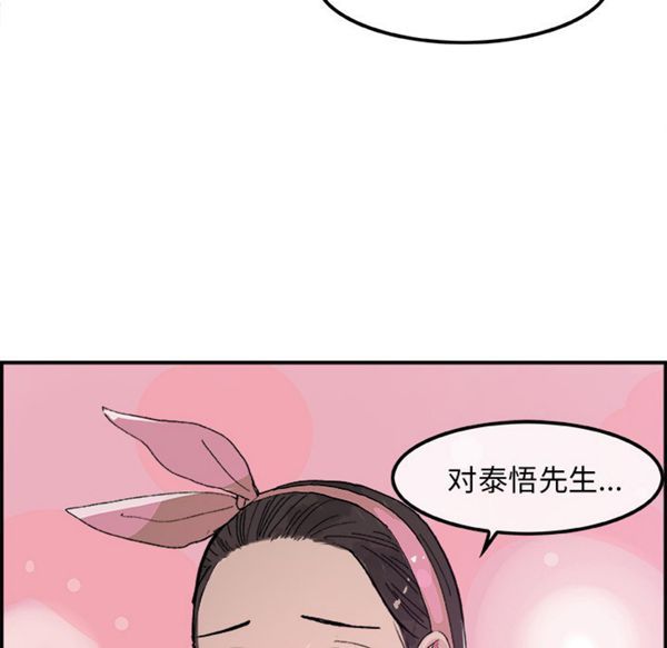 任何小姐 第15话 第18页