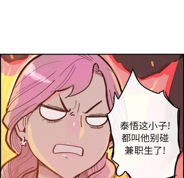 任何小姐 第15话 第20页