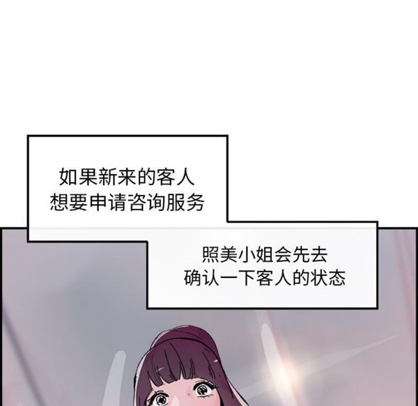任何小姐 第15话 第22页
