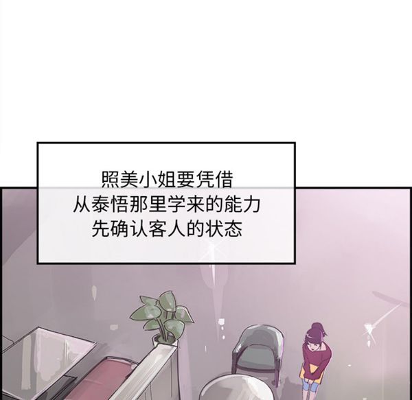 任何小姐 第15话 第24页