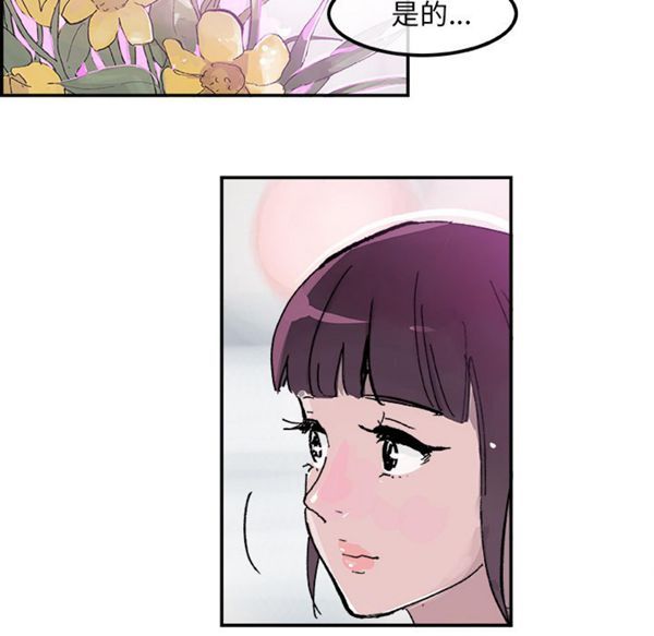 任何小姐 第15话 第26页