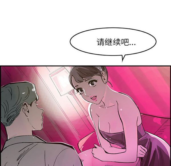 任何小姐 第15话 第60页