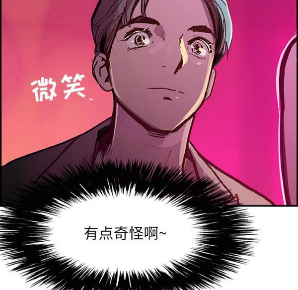 任何小姐 第15话 第64页