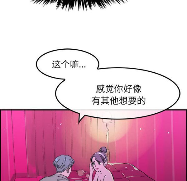 任何小姐 第15话 第65页