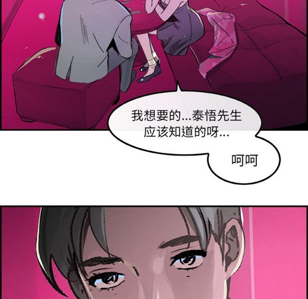 任何小姐 第15话 第66页