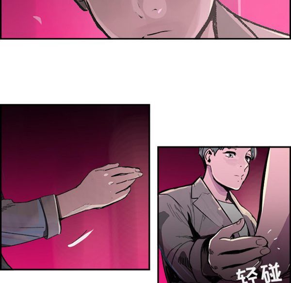 任何小姐 第15话 第67页