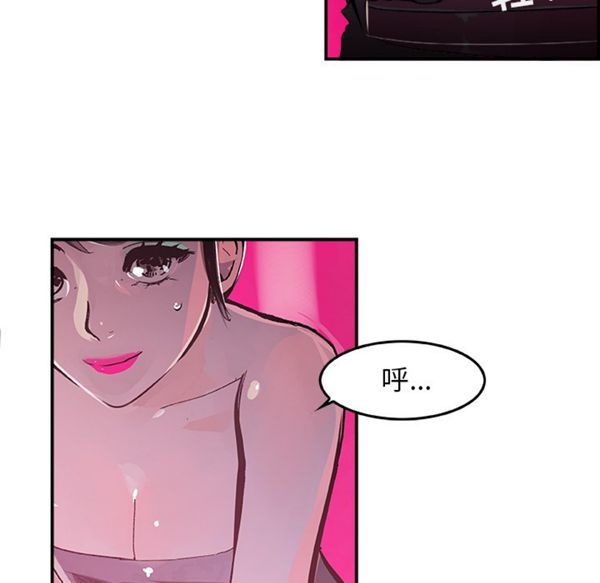 任何小姐 第15话 第68页