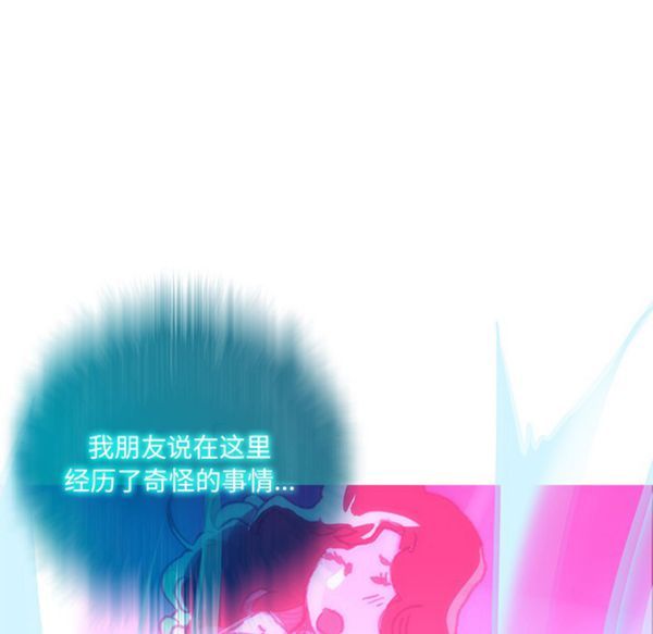 任何小姐 第15话 第71页