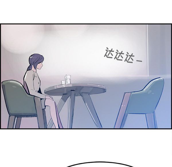 任何小姐 第15话 第53页