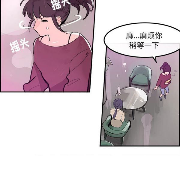 任何小姐 第15话 第52页