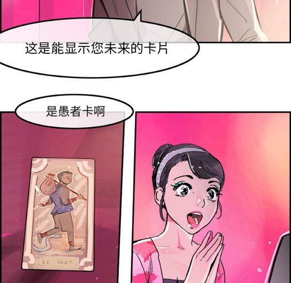 任何小姐 第15话 第57页